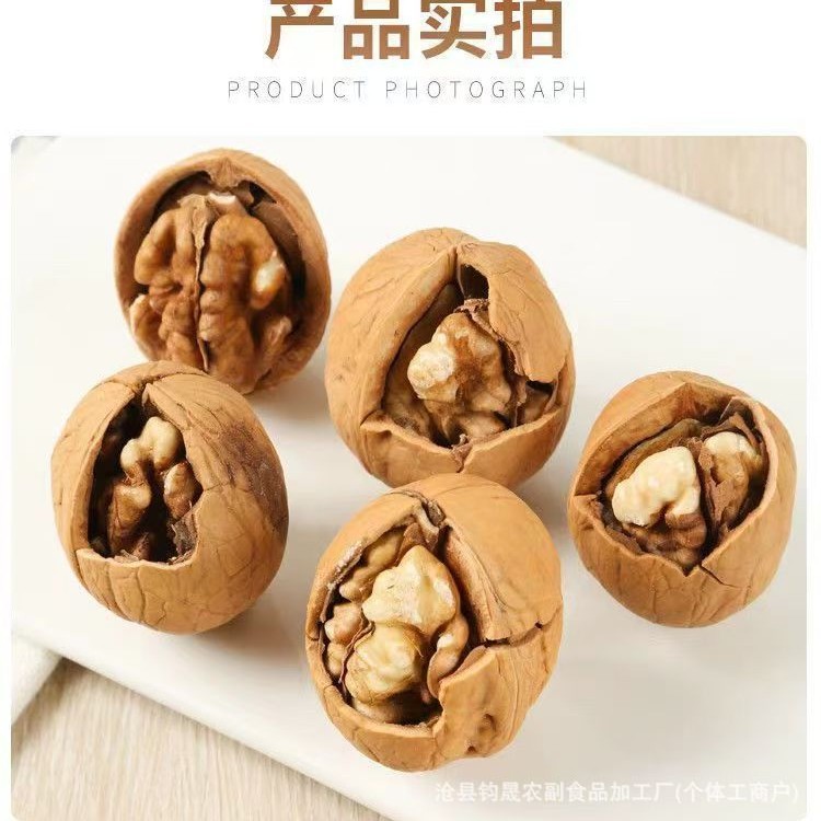 Fresh Xinjiang Paper-Skinned Walnuts, Original Flavor, 185 Walnut Flagship Store, Thin-Skinned New Walnuts, Healthy Nuts, Ready to Eat