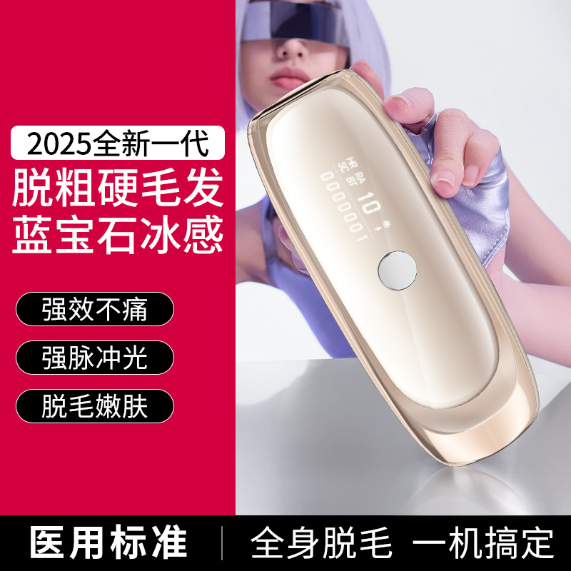 Sapphire Freezing Point Hair Removal Apparatus Whole Body Photon Rejuvenation Portable Handheld Large Energy Laser Shaving Painless Hair Removal Apparatus