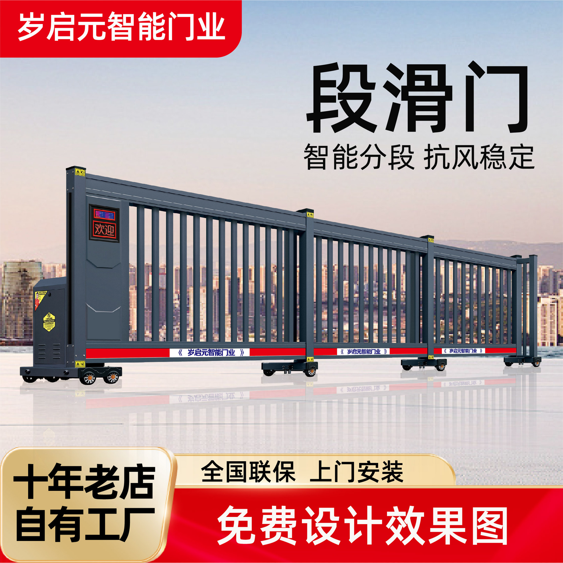 Интеллектуальная раздвижная дверь, электрическая алюминиевая сегментная раздвижная дверь для школы, сообщества, фабрики