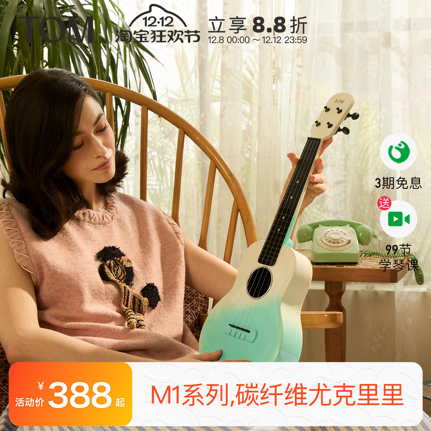 немецкая популярная модель 2026 производитель [новый продукт] Том М1 композитное углеродное волокно укулеле 23 дюйма для начинающих