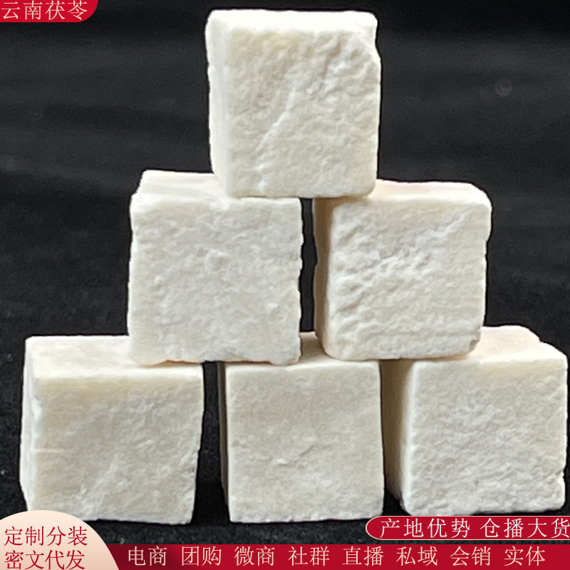 Yunnan Poria Center Ding Manufacturer Wholesale White Poria Cubes in Bulk Chinese Medicinal Materials Fuling Cubes New Goods Live Broadcast