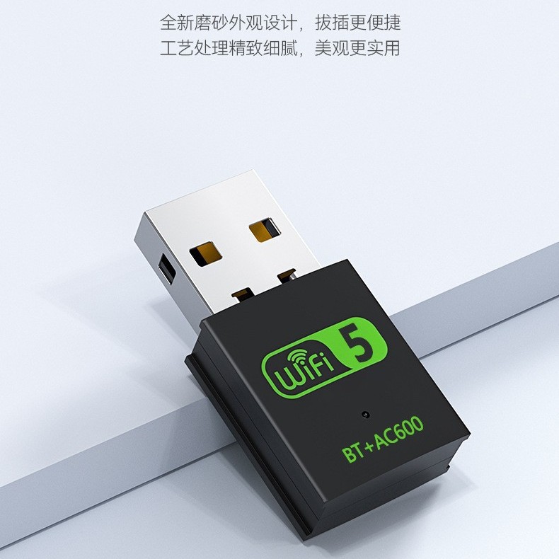 600m Dual-Band Bluetooth Wireless Network Card 2.4g Wif Computer Wireless USB Bluetooth Wifi Two-In-One Driver-Free Network Card