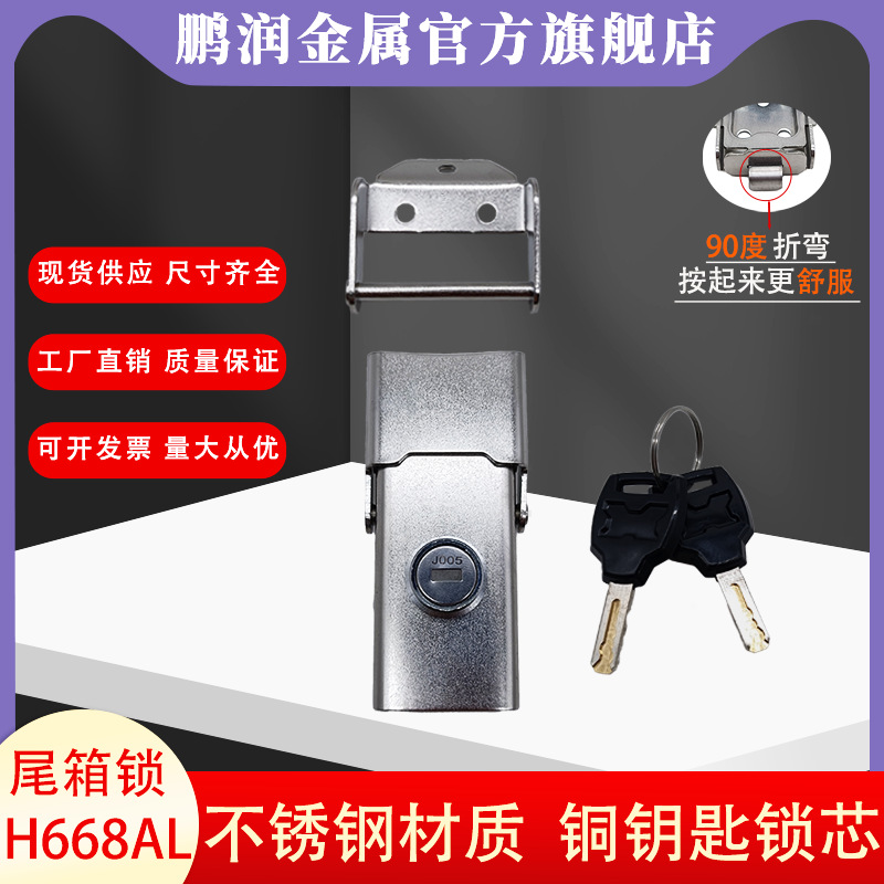 Автоматический замок для мотоцикла электрического транспортного средства алюминиевый замок бокового ящика замок заднего ящика автоматический замок из нержавеющей стали замок от пыли