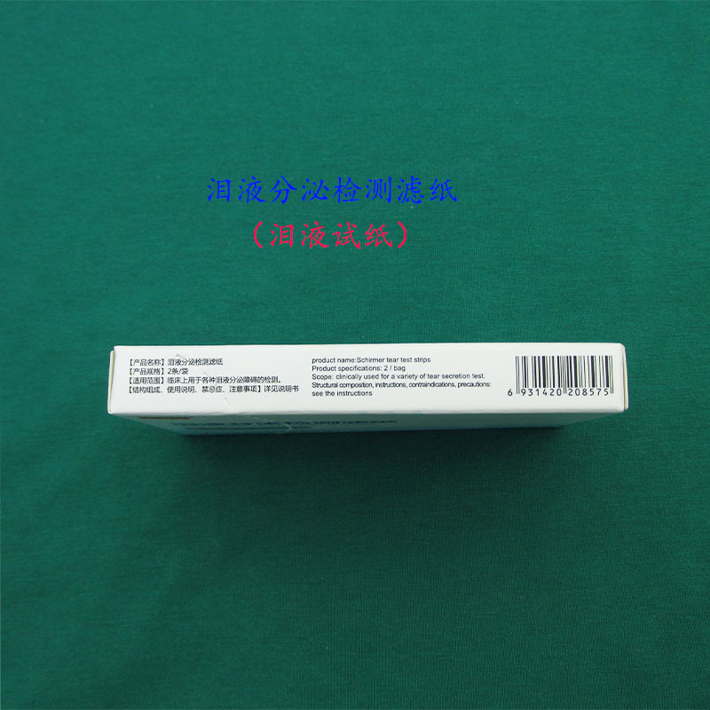 0k Li Tear Liquid Secretion Detection Filter Paper Tear Liquid Detection Filter Paper Tear Liquid Test Paper Fluorescent Sodium Ophthalmic Detection