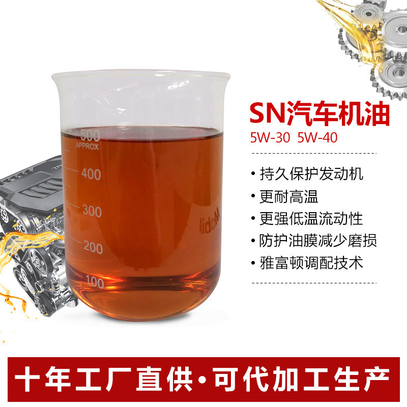 Automotive engine lubricants Yaften formula and additives manufacturers wholesale 5W-30 bulk SN gasoline oil