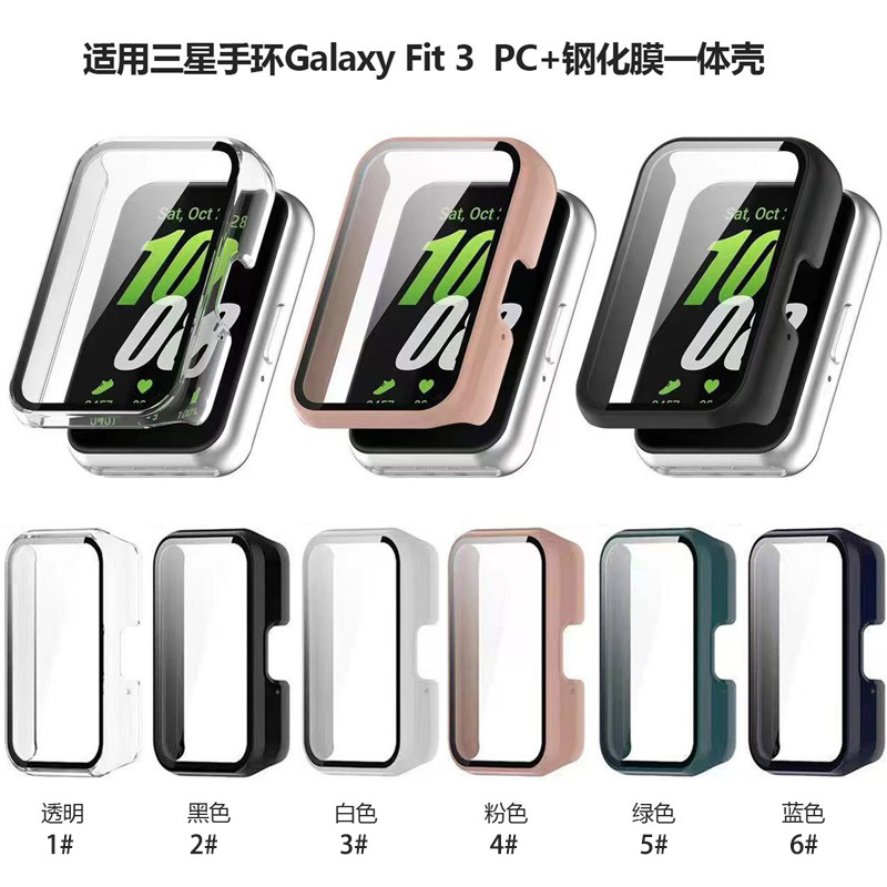 For Samsung Galaxy Fit3 PC Rigid Film PC Case Film Integrated Protective Shell SM-R390 Case