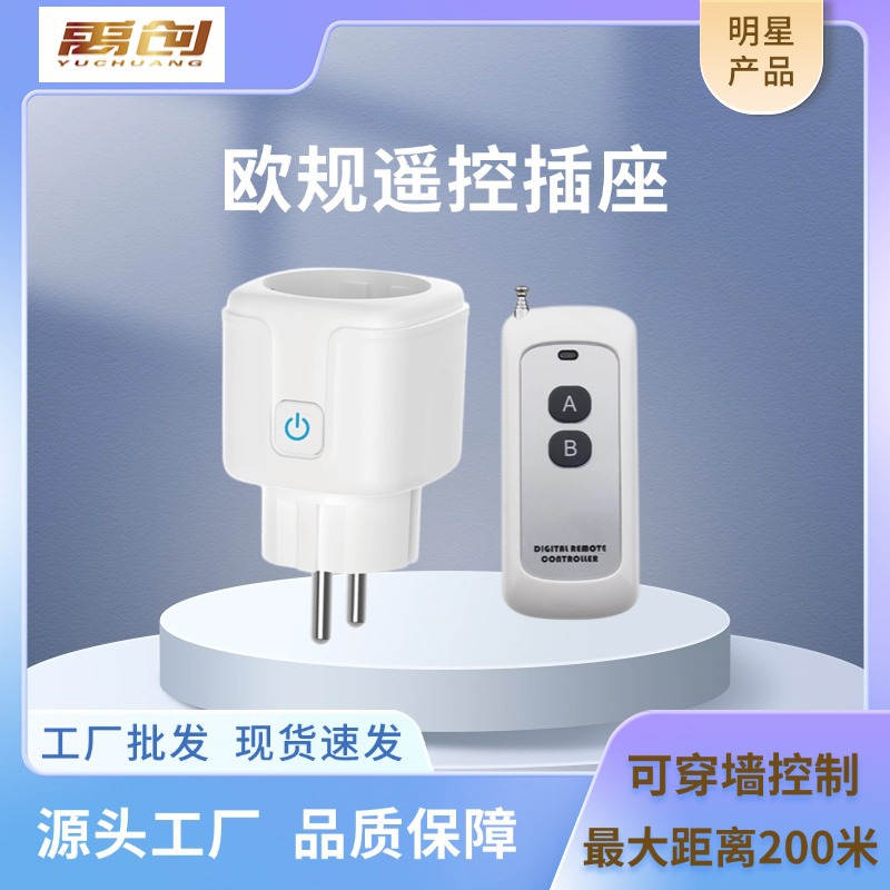 Удаленная розетка европейского стандарта, управление мусоропроводом, беспроводное управление 433 для LED освещения и насосов
