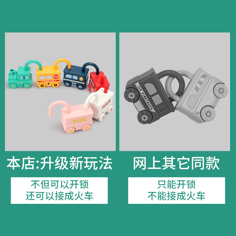 Children's Enlightenment Kindergarten Early Education Center Matching Teaching Aids Puzzle Baby Key Unlocking Toy Car Small Train