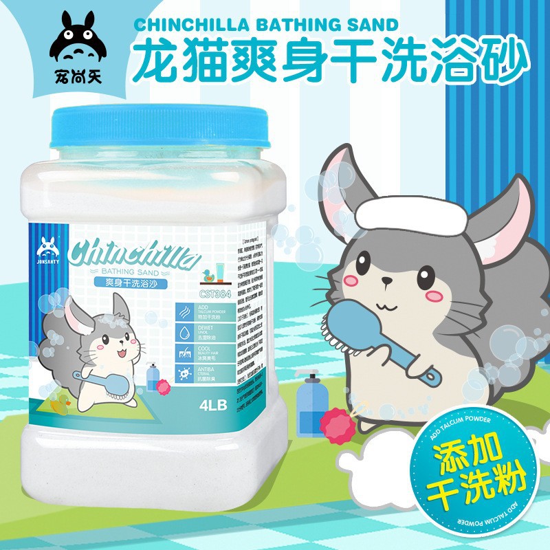 Песок для ванной Chong Shang Tian Тоторо, песок для ванной, содержит порошок для сухой чистки, для обезжиривания, принадлежности для уборки Тоторо