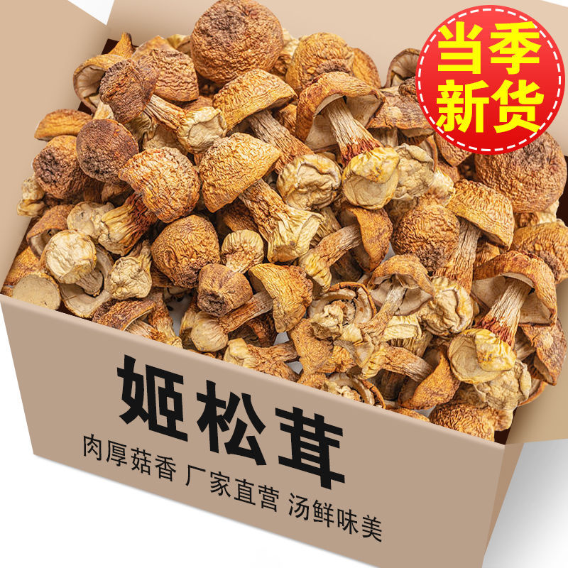 Нетто вес Агарикус Блазеи свежие сушеные грибы юньнаньского производства съедобные грибы Бразилия суп Агарикус Блазеи