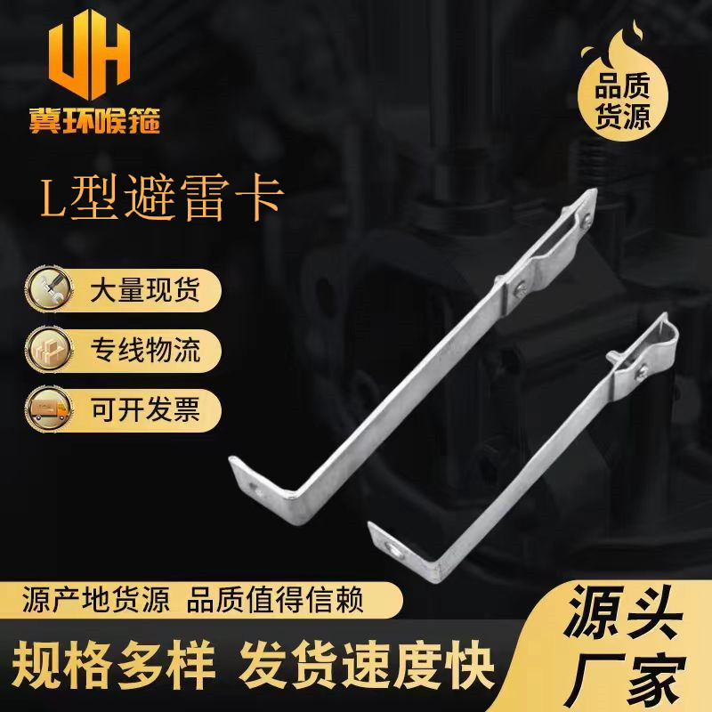 угловой кронштейн для молниезащиты L-образный, оцинкованный горячим способом, проводной кронштейн для молниезащиты