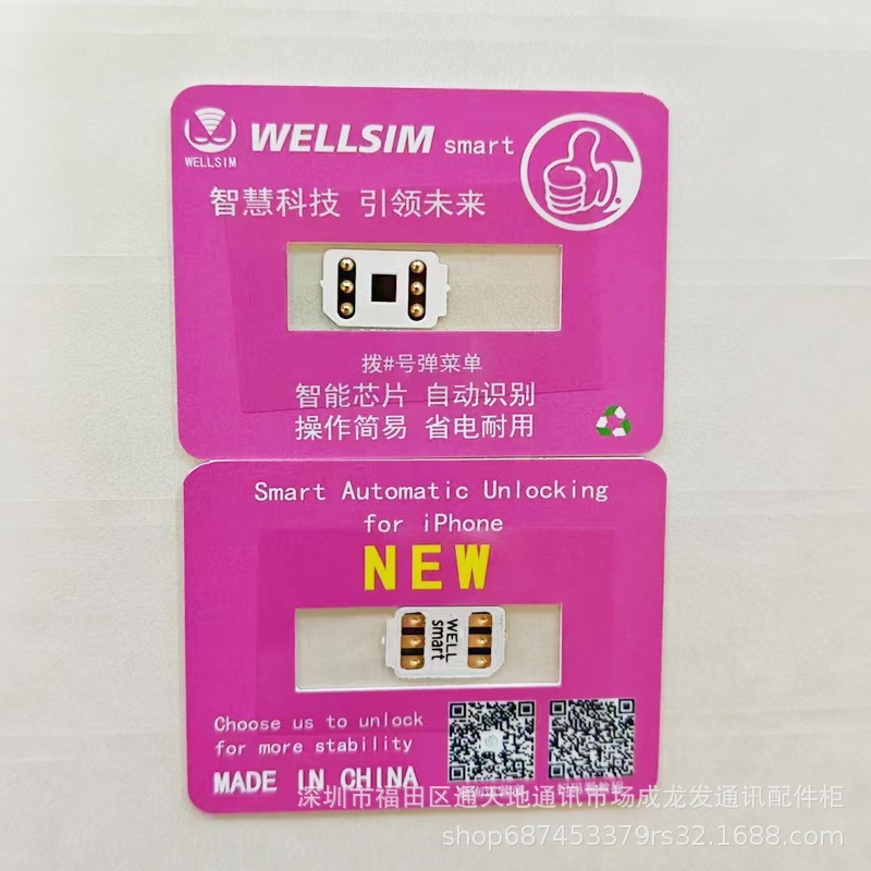 Wellsim Card Sticker V+5 Version Single Card Mep Unlocking Is Suitable for 13-16Pm Machines That Have Changed to Dual Cards