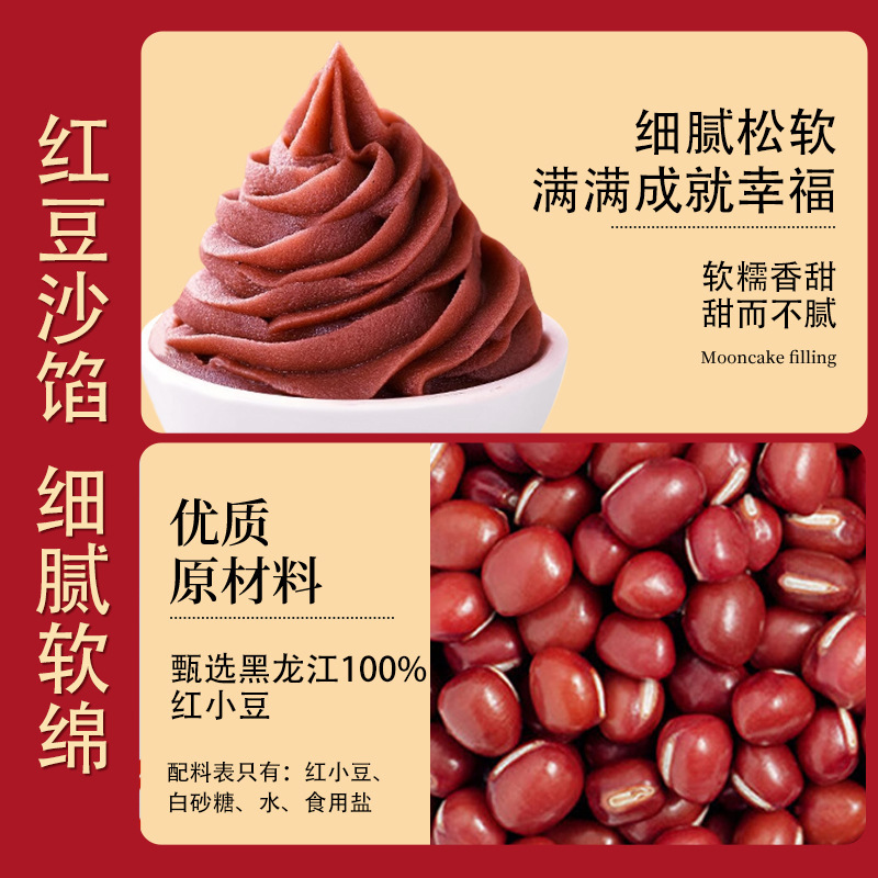 Low-Sugar Mooncake Filling Red Bean Paste, Egg Yolk, Meat Floss, Green Custard, Lotus Paste, Purple Sweet Potato, Home-Made Bun Ingredients, Baked Black Sesame Seeds