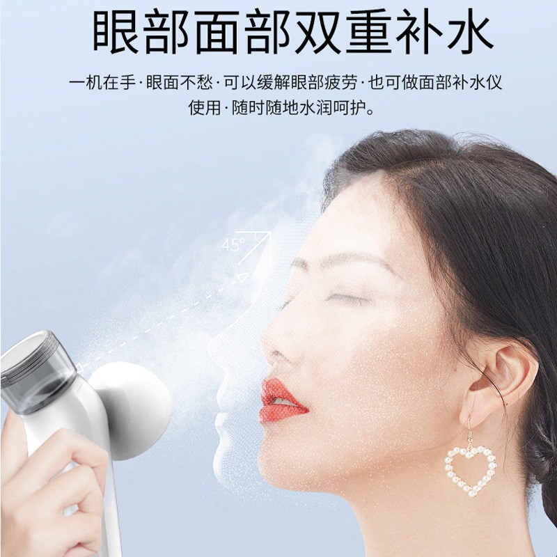 Cross-border new hand-held eye moisturizer eye atomizer small household hot compress multi-function eye care sprayer