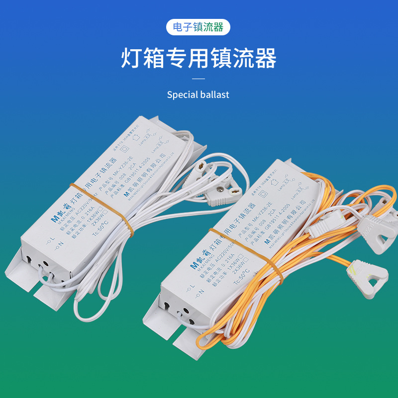 Manufacturers supply special electronic ballast for daylight light box one drag one drag one drag two electronic ballast terminal line interface