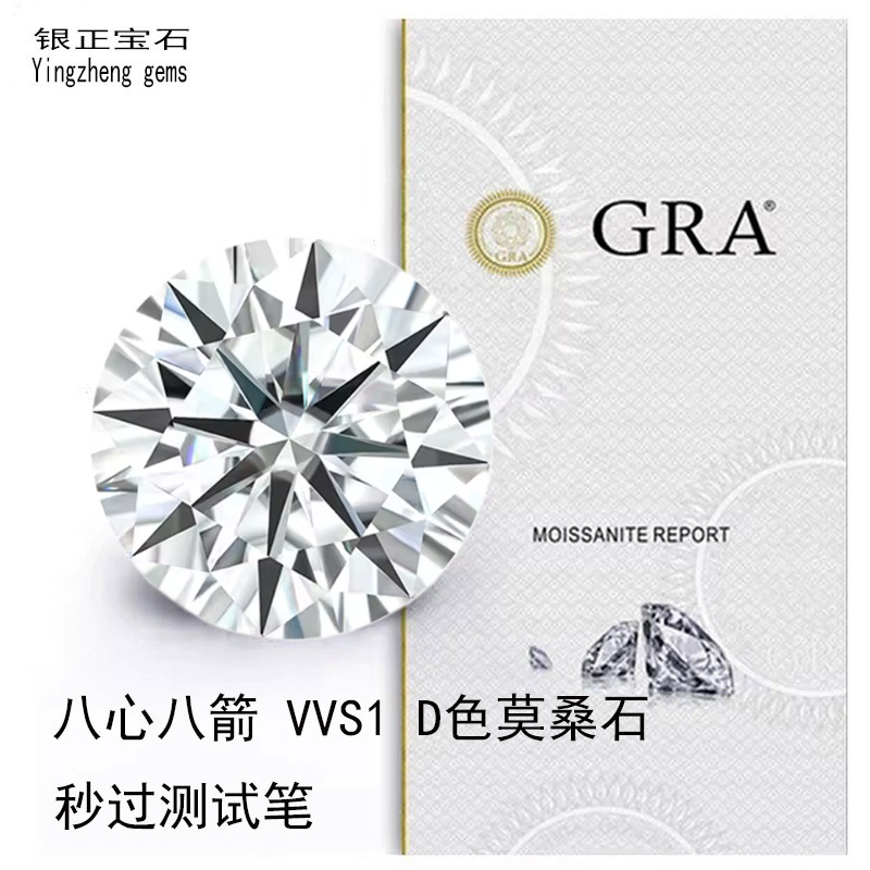 Моиссанит, необработанный камень, круглый, цвет D, цвет Ef, восемь сердец и восемь стрел, 3Ex огранка, чистота VVS1, оптовая продажа от производителя из Учжоу, в наличии