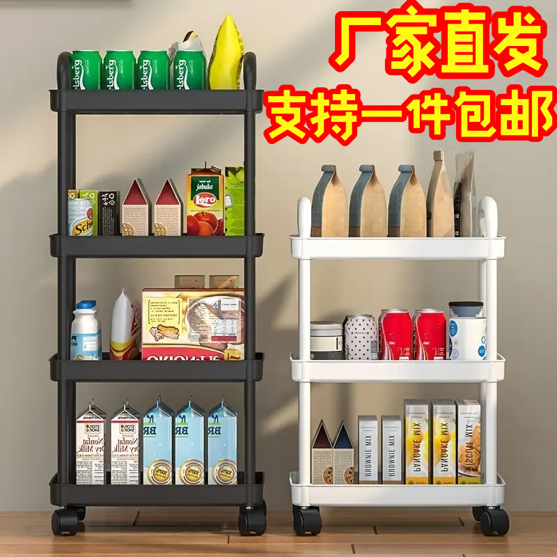 Тележка для хранения, многоуровневая пластиковая полка для кухни и детских вещей