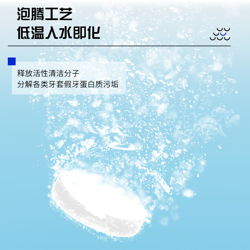 Orthodontic denture retainer cleaning piece invisible braces cleaning tooth effervescent piece denture cleaning effervescent piece wholesale