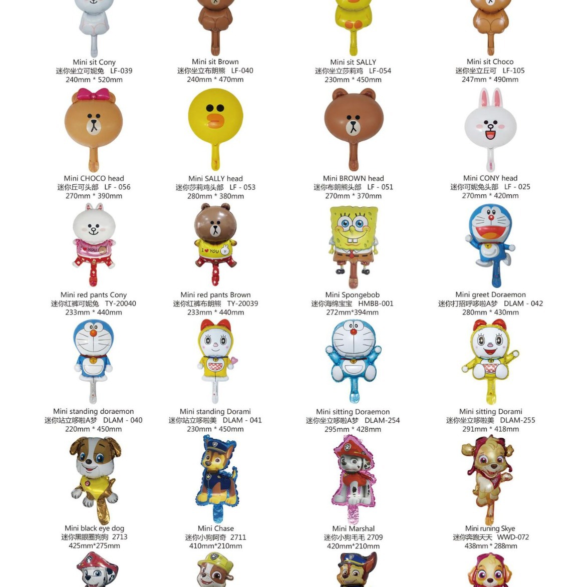 Mini genuine little pig girl George balloon birthday party decoration baby year-old decoration balloon children