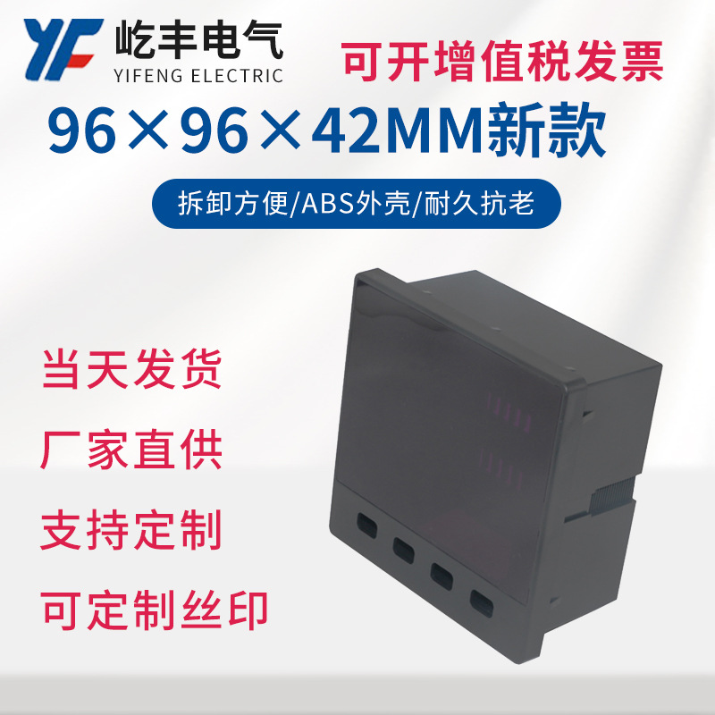 Корпус для цифрового дисплея ABS, огнестойкий, 96X96X42, новый модель