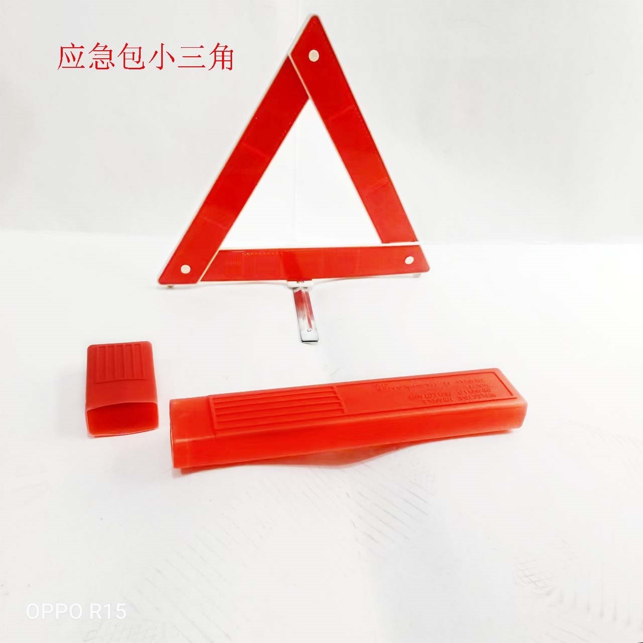 Для автомобильного аварийного комплекта