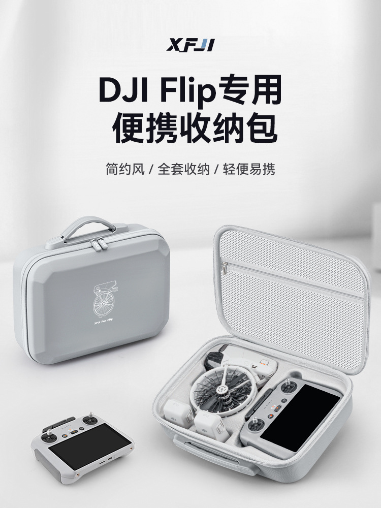 Suitable for DJI Dajiang Flip Storage Bag Hard Shell FLIP Drone Protection Box Portable Accessories Box Shoulder Backpack