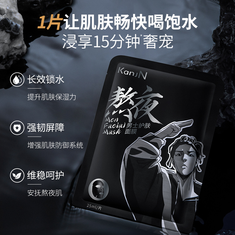10 упакованных масок для лица Han Jiani для мужчин, увлажняющая, питательная, подтягивающая и осветляющая маска, оптовая продажа