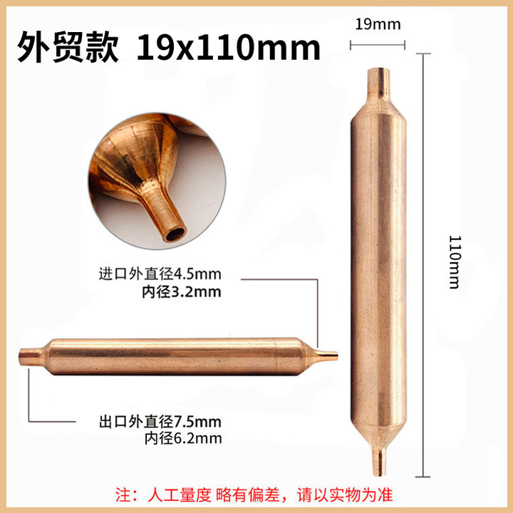 Фильтр морозильника чистой меди сушки утолщенный 19*130мм фильтр для холодильника универсальные аксессуары для холодильного оборудования