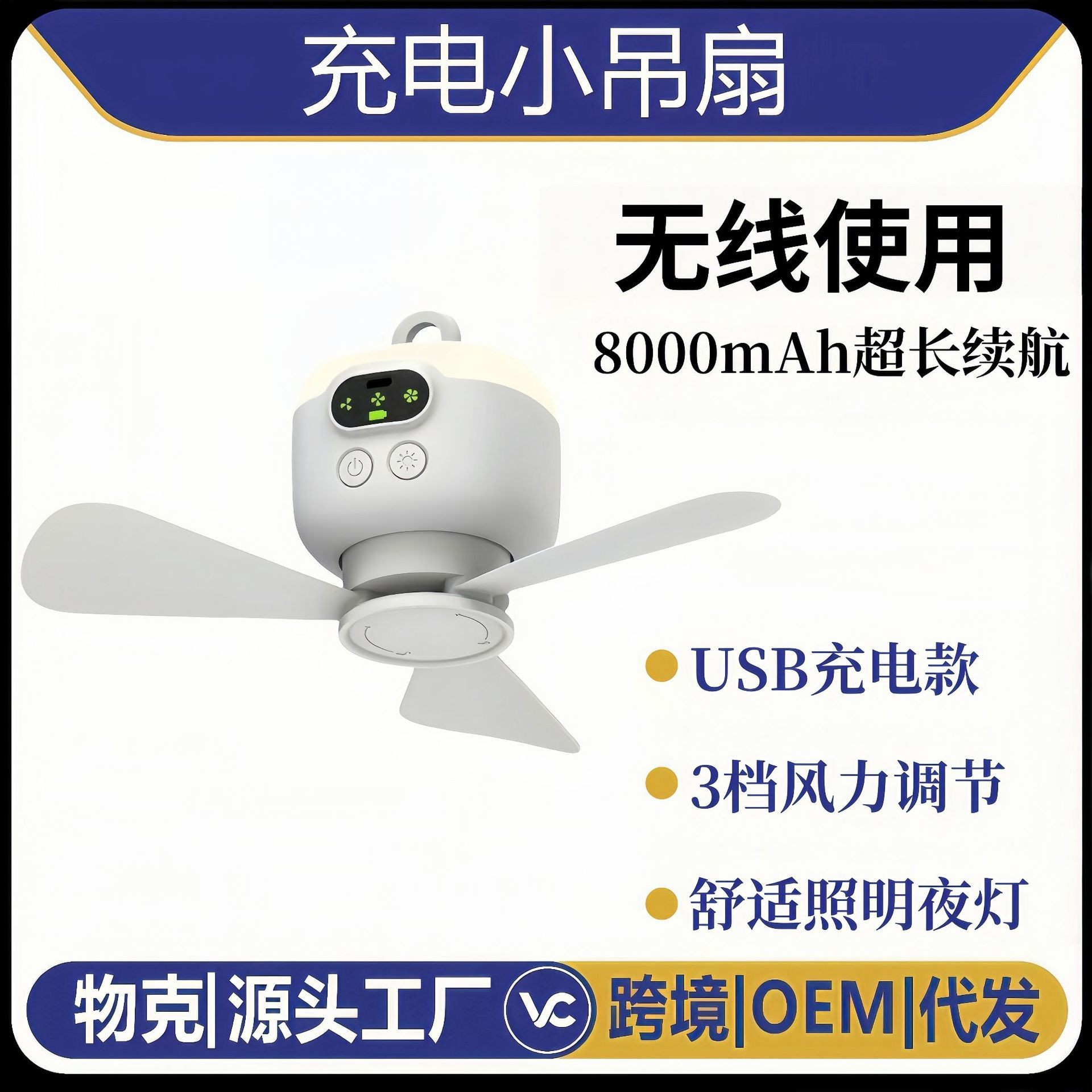 Беспроводной малый потолочный вентилятор WUK с USB зарядкой, дистанционное управление, для кемпинга, общежития, длительное время работы