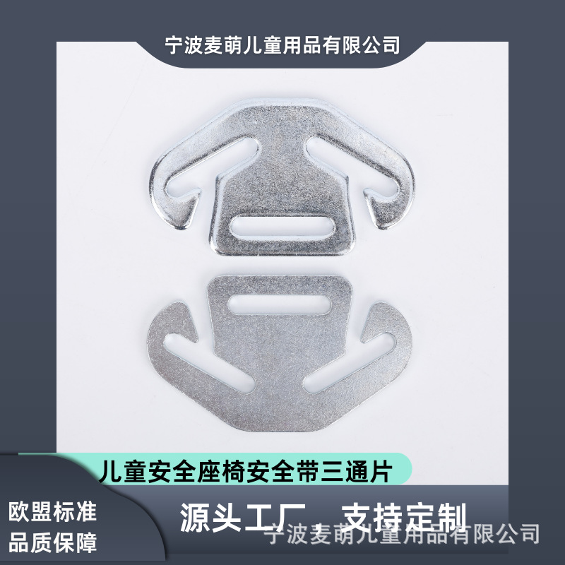 Индивидуальная трехходовая пряжка для детского автокресла, аксессуары для безопасности