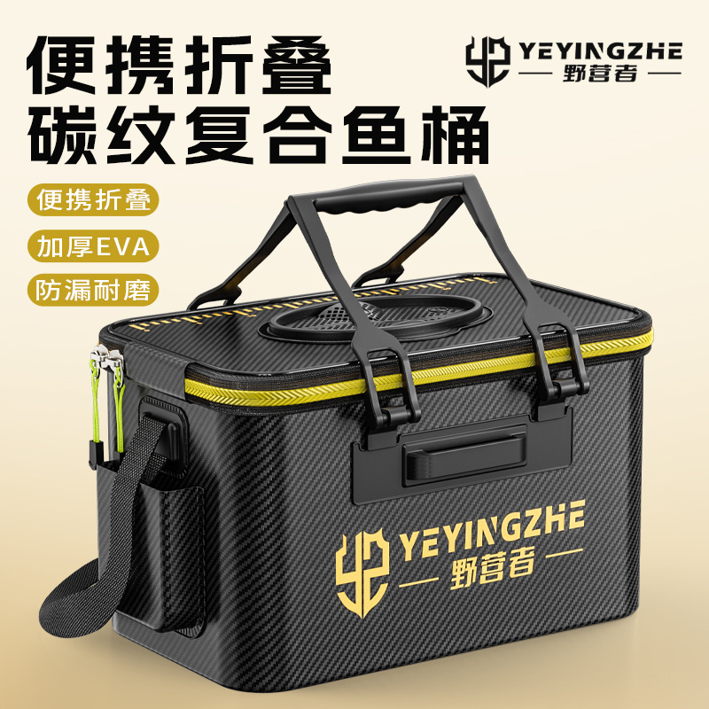 Кемпинговое ведро для живой рыбы углеродный узор новое утолщённое ведро для рыбалки