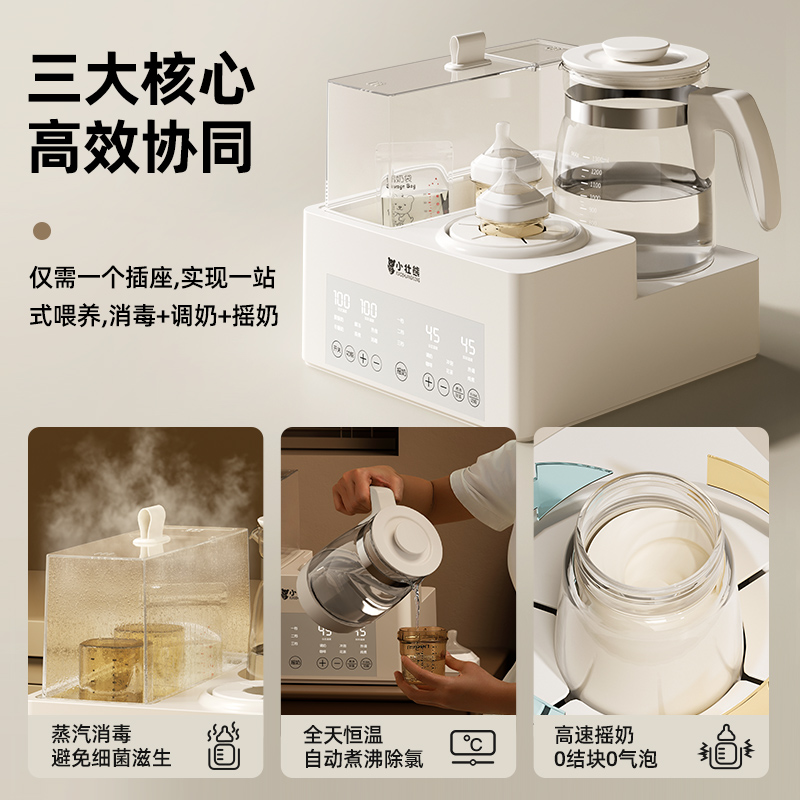 Constant temperature kettle feeding bottle disinfection two-in-one body temperature milk warmer three-in-one automatic milk shaking and milk heating baby
