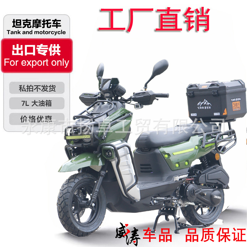 Кросс-бодер танковый мотоцикл Defender 150Cc, топливный, можно отметить как 50Cc мопед