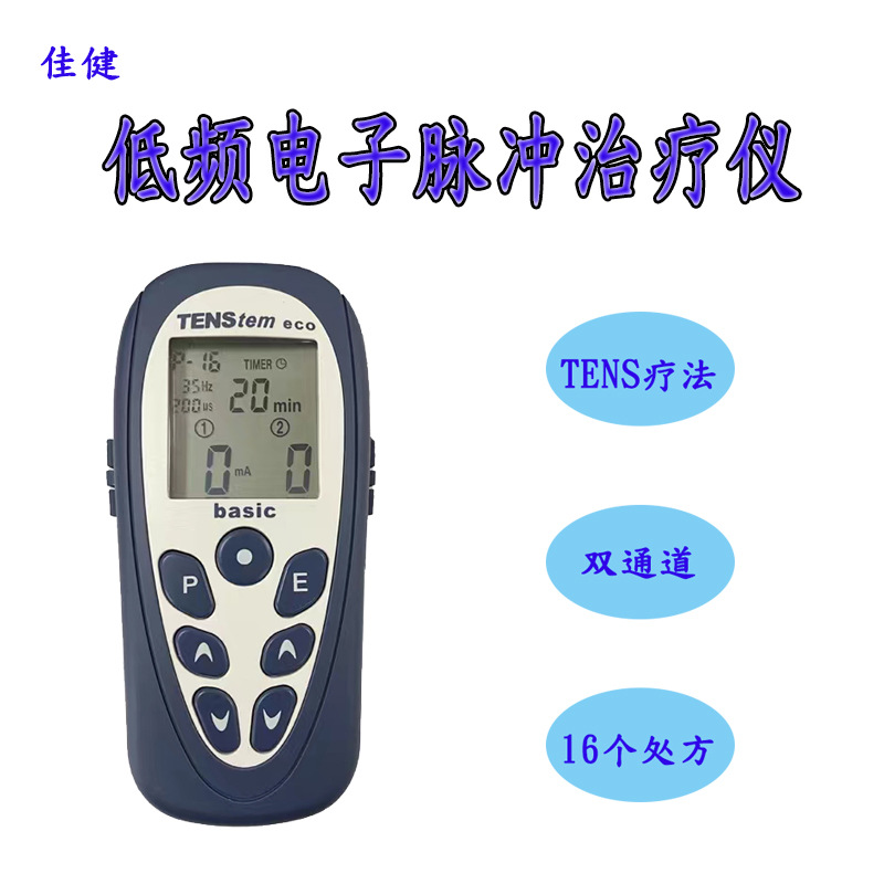 Прибор для терапии низкой частоты, портативный аппарат для физиотерапии шейного и поясничного отделов