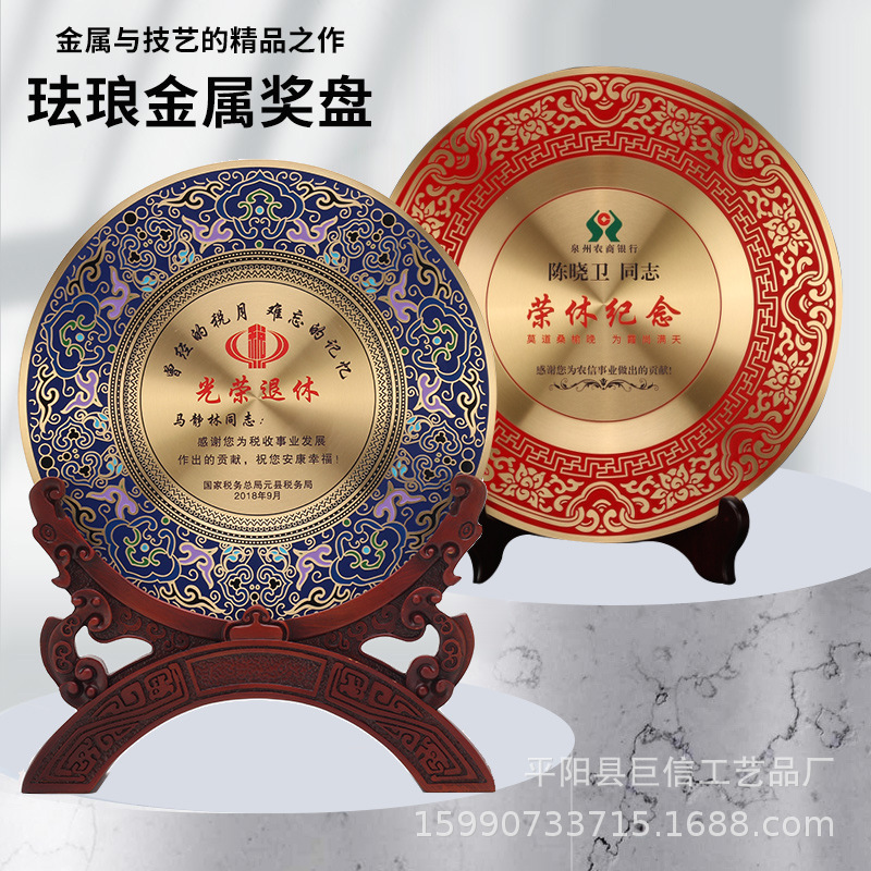 Cloisonne Memorial Bronze Plate Ornaments Retired Retired Teachers Chamber of Commerce Association Wooden Round Award Plaque Authorized Plate