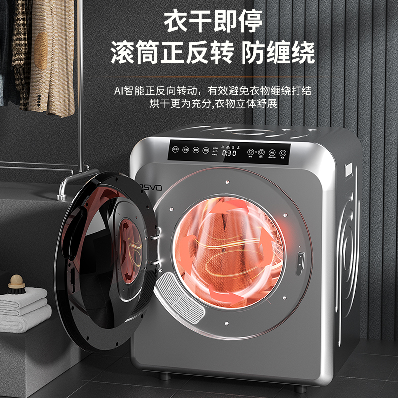 Free Shipping German Osvo Household Tumble Dryer Quick Dryer Fully Automatic Small Drying Sterilization Mite Group Purchase