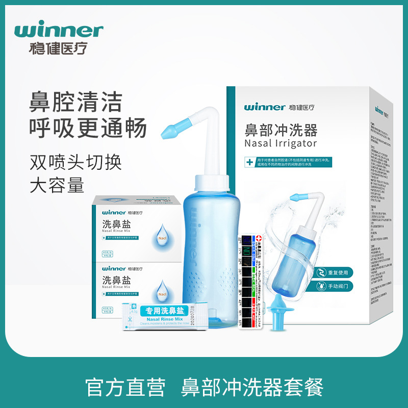 Стабильный и прочный портативный ручной назальный ирригатор для детей и взрослых, медицинский очиститель носовой полости с солевым раствором