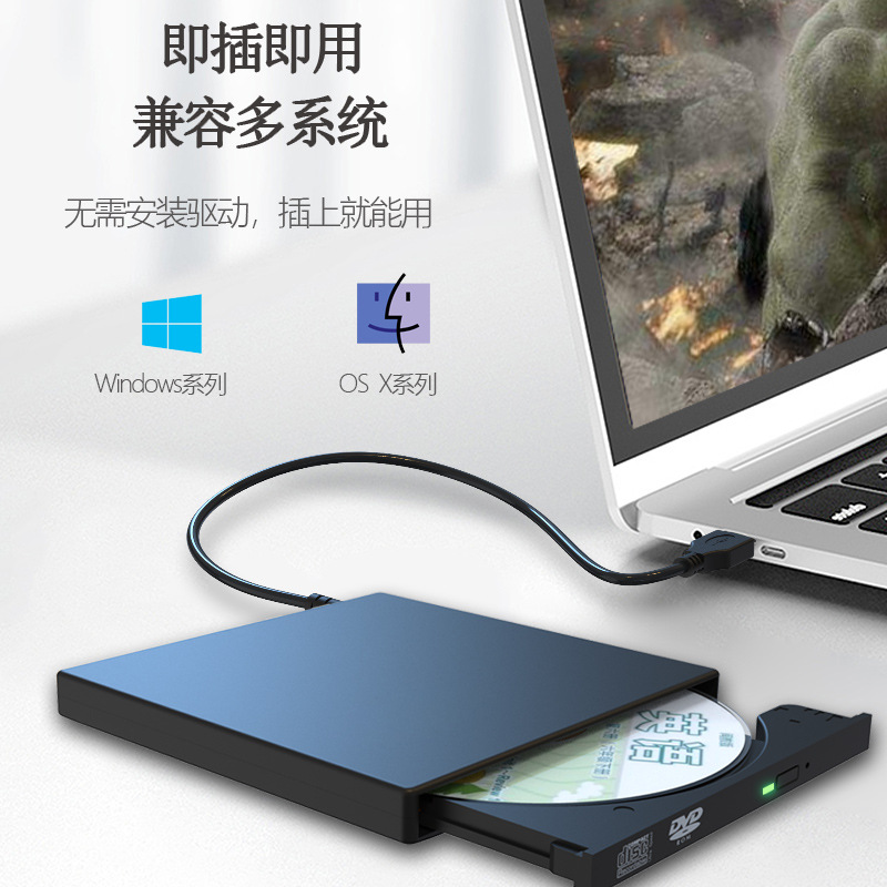 External USB Optical Drive Dvd Optical Drive Notebook Desktop All-In-One Universal Cd Burner Mobile Optical Drive