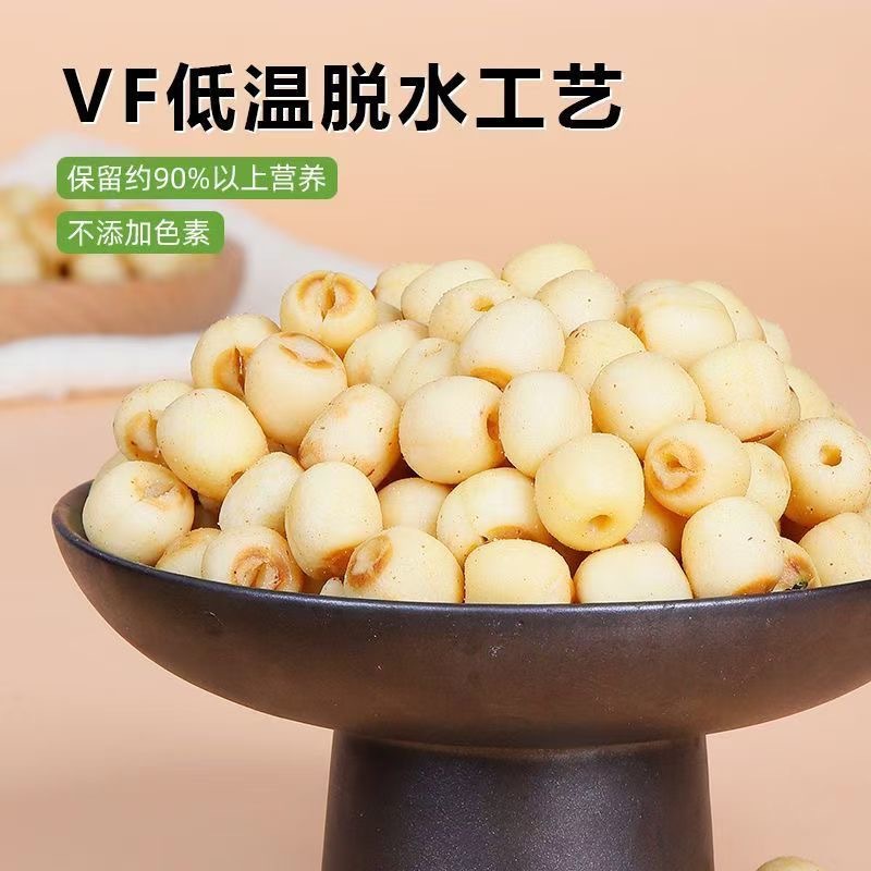 Lotus Seed Crisp Bag 40g Shake Fast Same Style Dried Lotus Rice Coreless Dehydrated Fruit and Vegetable Manufacturer Ready for Delivery