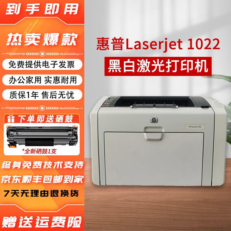 Hp Hp1010/1020 Black and White Laser Home Small A4 Paper Printer Homework Document Test Paper Office