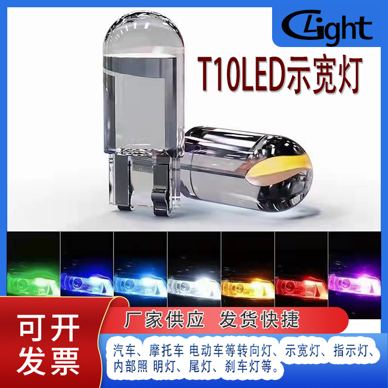 Dc12V High-Brightness Ledt10 Car and Truck Width Indicator Lamp Plug-In Lamp Bead Direct Replacement Halogen Bulb