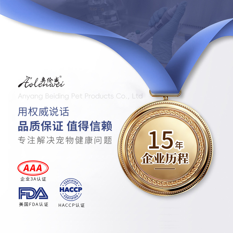 Pet Health Products, Cat and Dog Milk Powder, Probiotics, Small Pet and Reptile Nutrition Products, Source Factory, Cross-Border Brand Processing