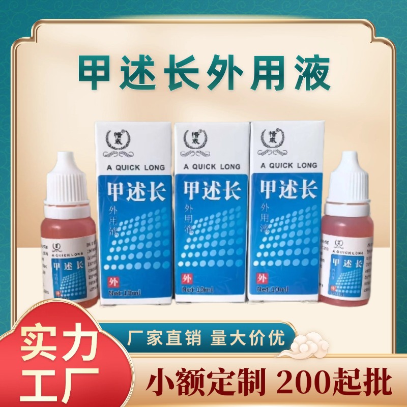 Жидкость для наружного применения против онихомикоза Xiewei, жидкость для роста ногтей, крем для удаления ногтей, эфирное масло для удаления ногтей