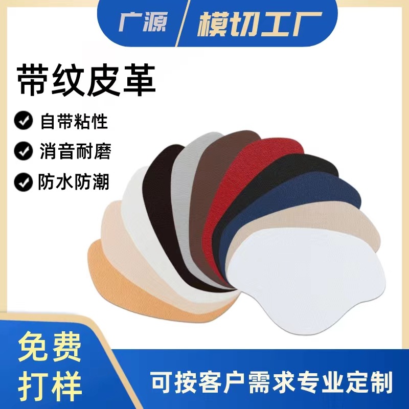 Производители производят наклейки на каблуки, антиизносные наклейки для обуви, ремонт дырок, самоклеящиеся наклейки на каблуки