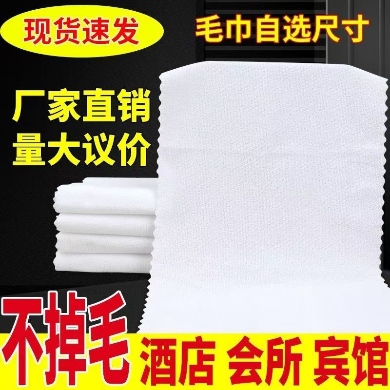 Manufacturer Wholesale Lace White Towel Hotel Bath Towel Does Not Shed Lint and Does Not Fade