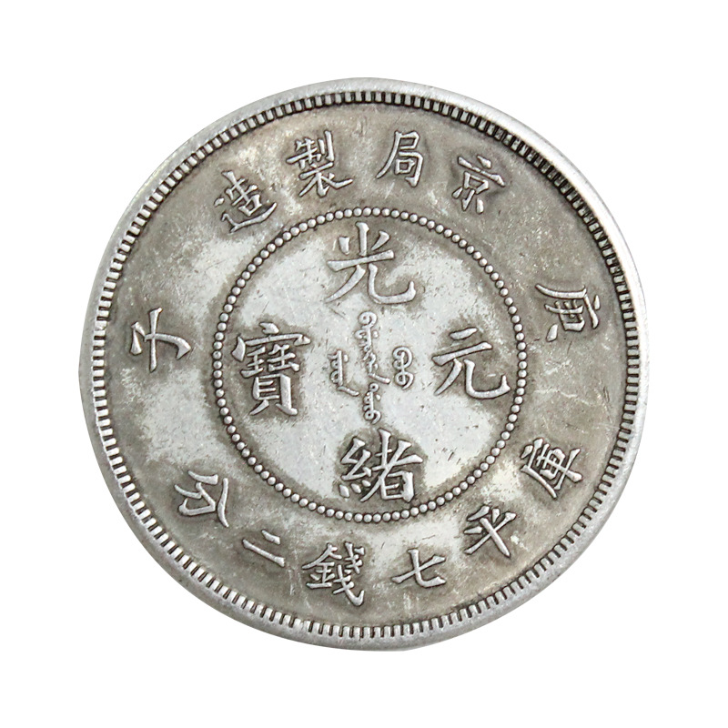 Factory spot wholesale antique silver Yuan Datou silver antique coins Shuanglong Guangxu silver antique silver coins