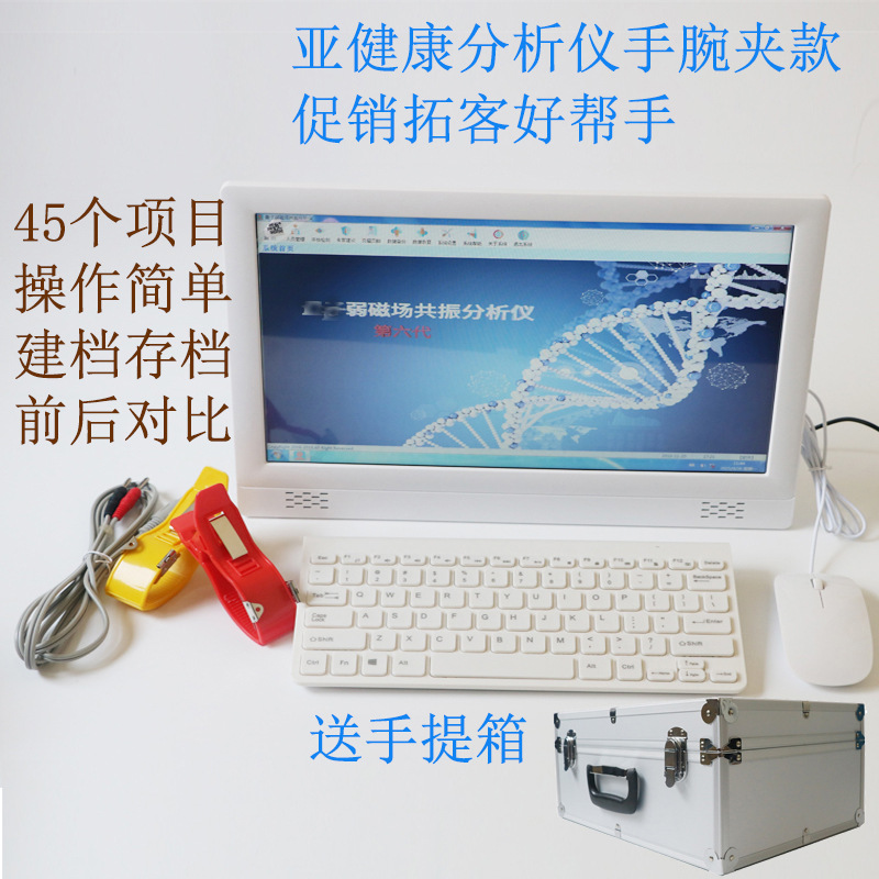 Factory Direct Supply sub-health quantum detector trace element bone density cardiovascular and cerebrovascular intelligent analyzer portable