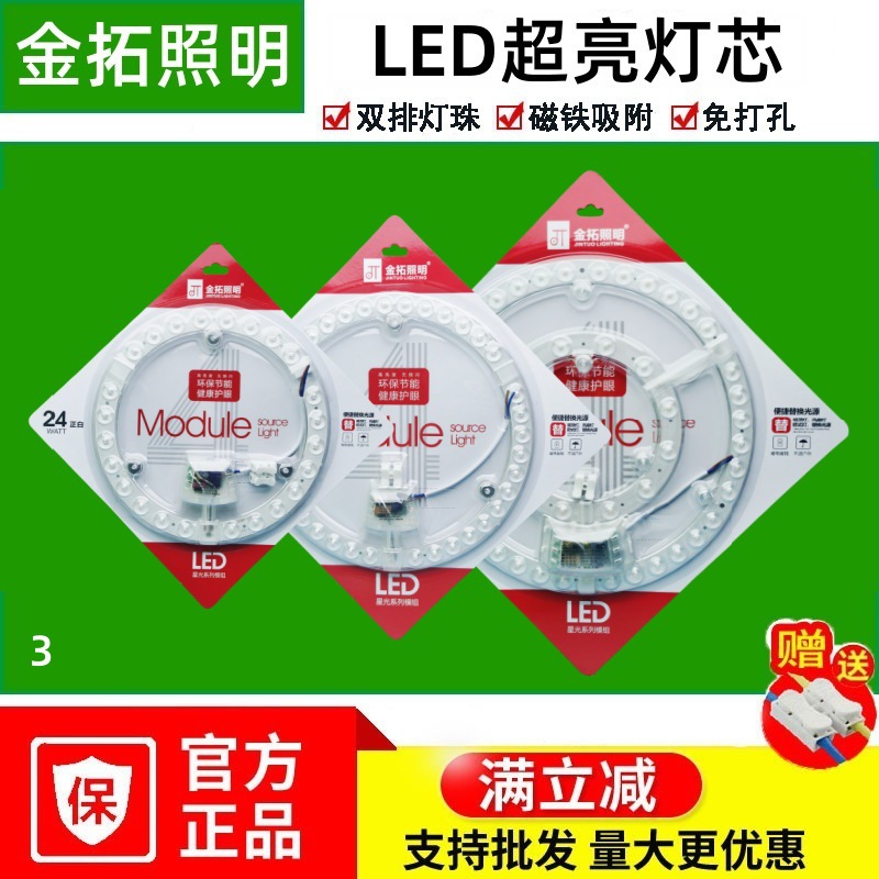 Светильник потолочный светодиодный заменяемый модуль круглый магнитный панельный суперяркий модифицированный источник света светодиодный модуль источник света