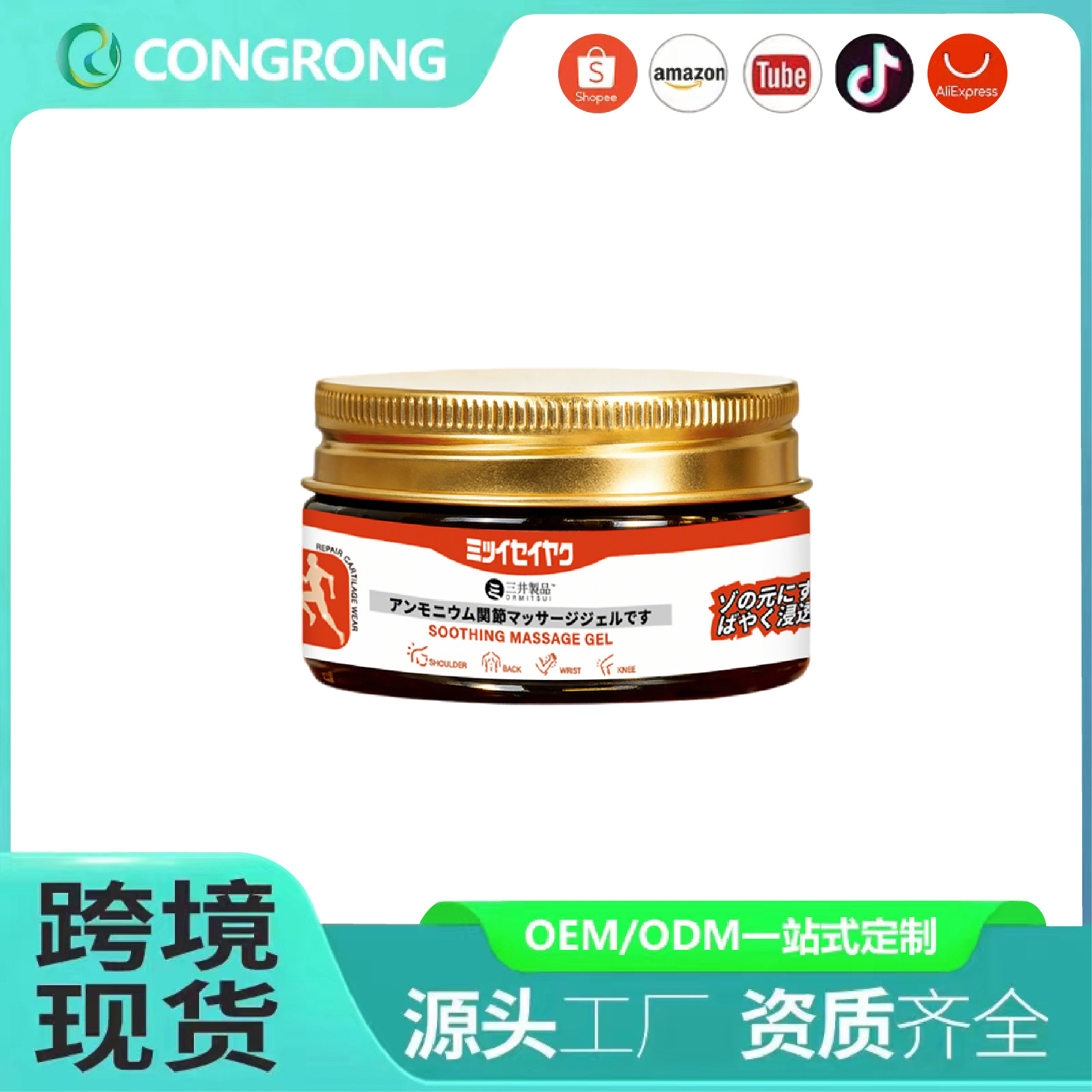 Эксклюзивный массажный гель для суставов при болях в коленях, пояснице, плечах и шее