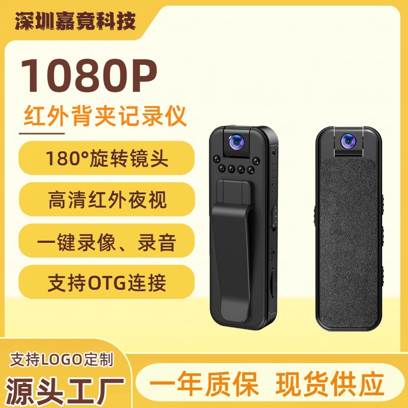 L7 Прямая запись 1080P Высокое разрешение Ночное видение Запись и видео Спортивный портативный зажим с вращающейся линзой Спортивный рекордер